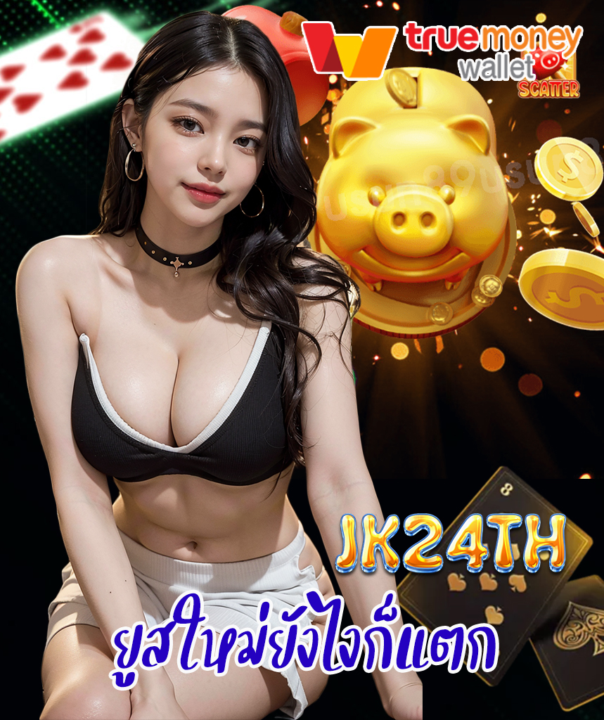 jk24th เว็บคาสิโนออนไลน์